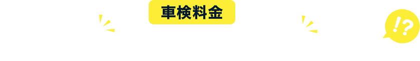 本当に今のままで大丈夫ですか